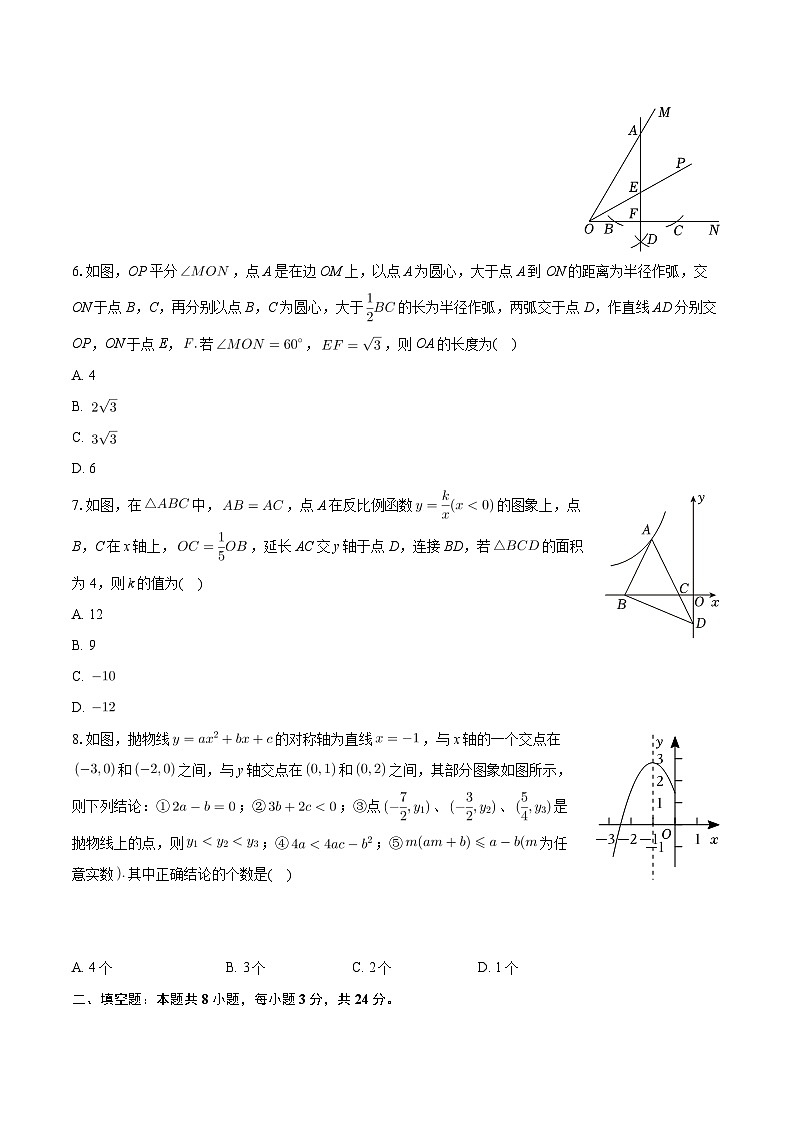 2024年辽宁省丹东市东港市中考数学二模试卷02