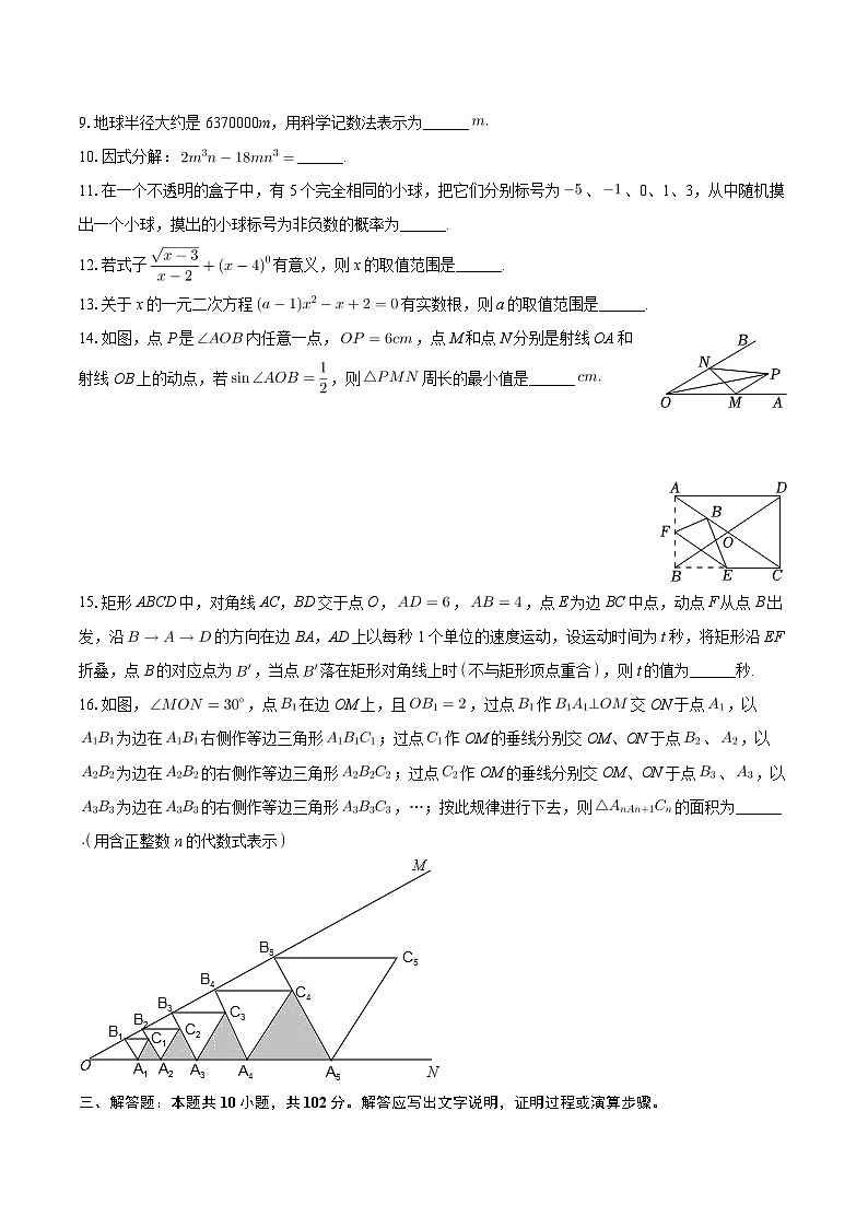 2024年辽宁省丹东市东港市中考数学二模试卷03