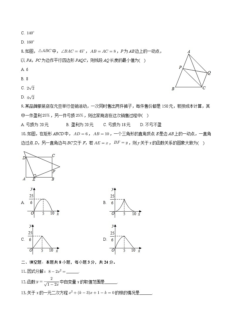 甘肃省武威市天祝县2023-2024学年九年级下学期期中数学试卷02