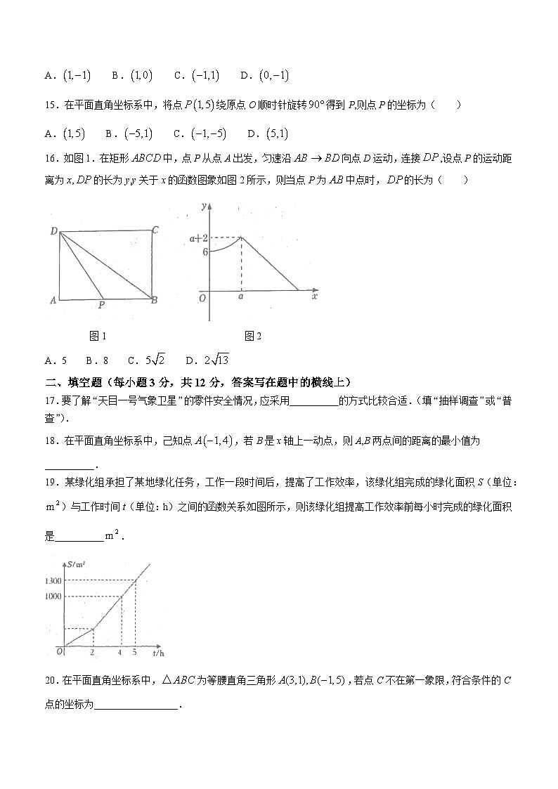 河北省唐山市乐亭县2023-2024学年八年级下学期期中数学试题03
