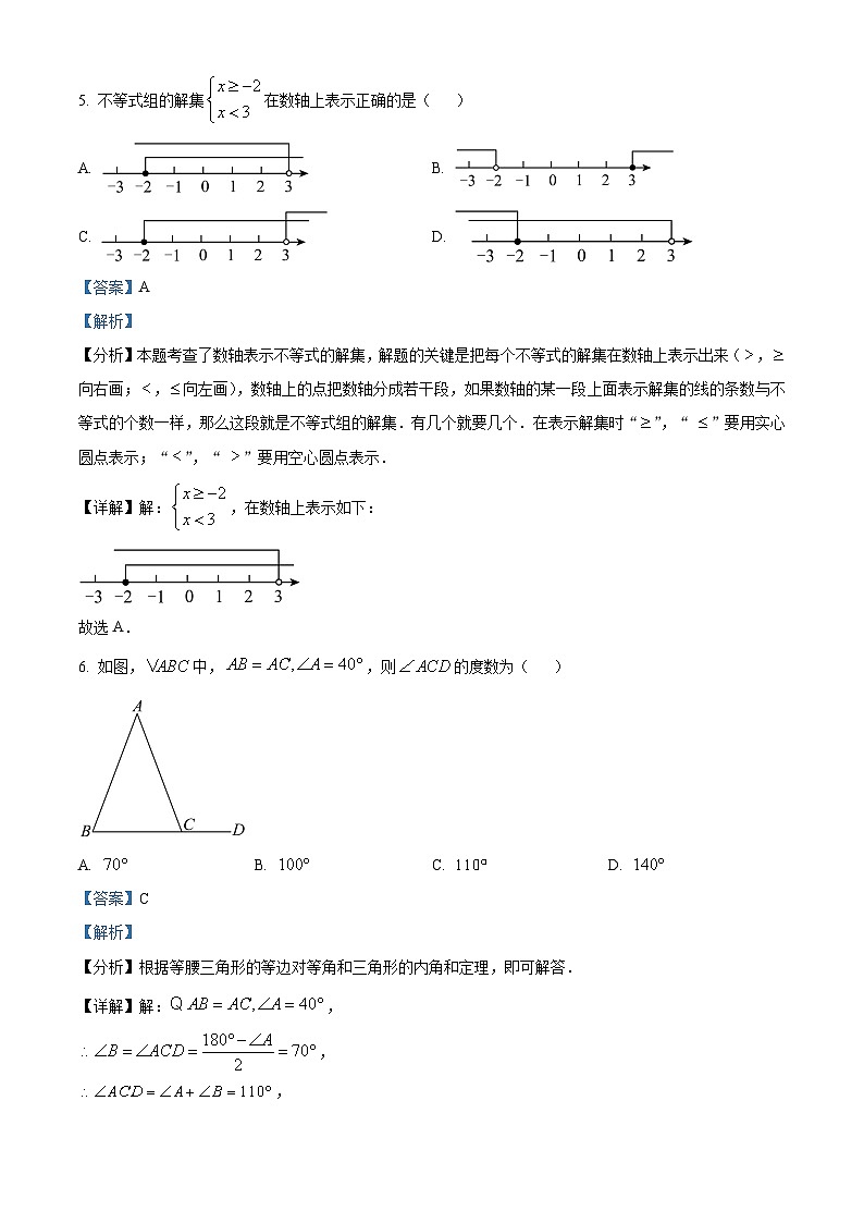 福建省宁德市部分县市2023-2024学年八年级下学期期中数学试题（原卷版+解析版）03