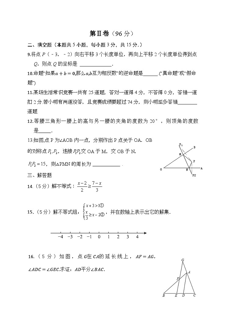 +陕西省宝鸡市凤翔区2023-2024学年八年级下学期阶段性调研数学试卷03