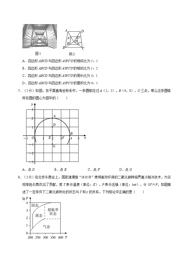 2024年北京大学附属中学九年级下学期零模数学试卷02