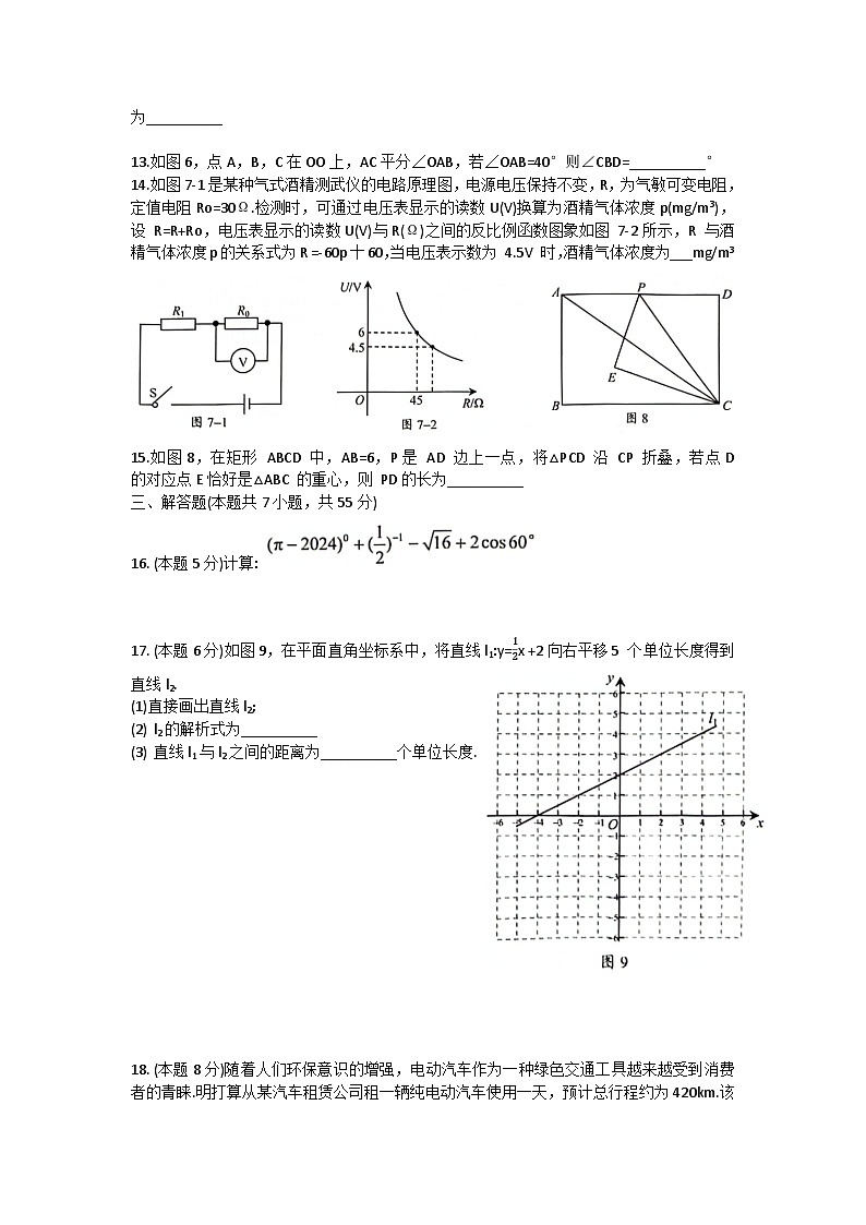 2024年广东省深圳市龙华区中考二模数学试题第3页
