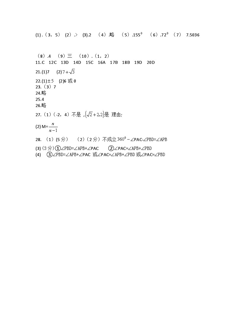 初一数学答案第1页