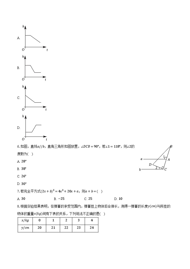2023-2024学年陕西省西安市新城区七年级（下）期中数学试卷（含解析）02