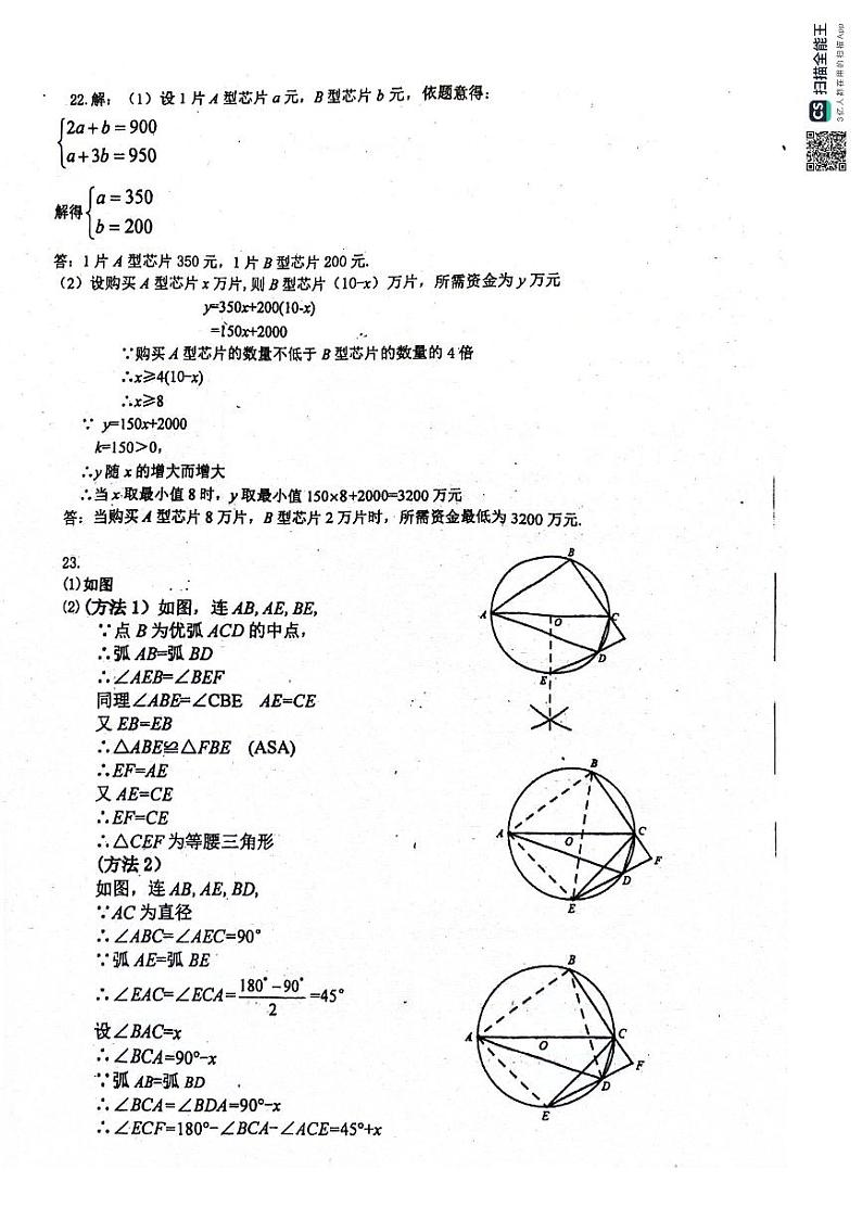 越秀区一模答案第3页