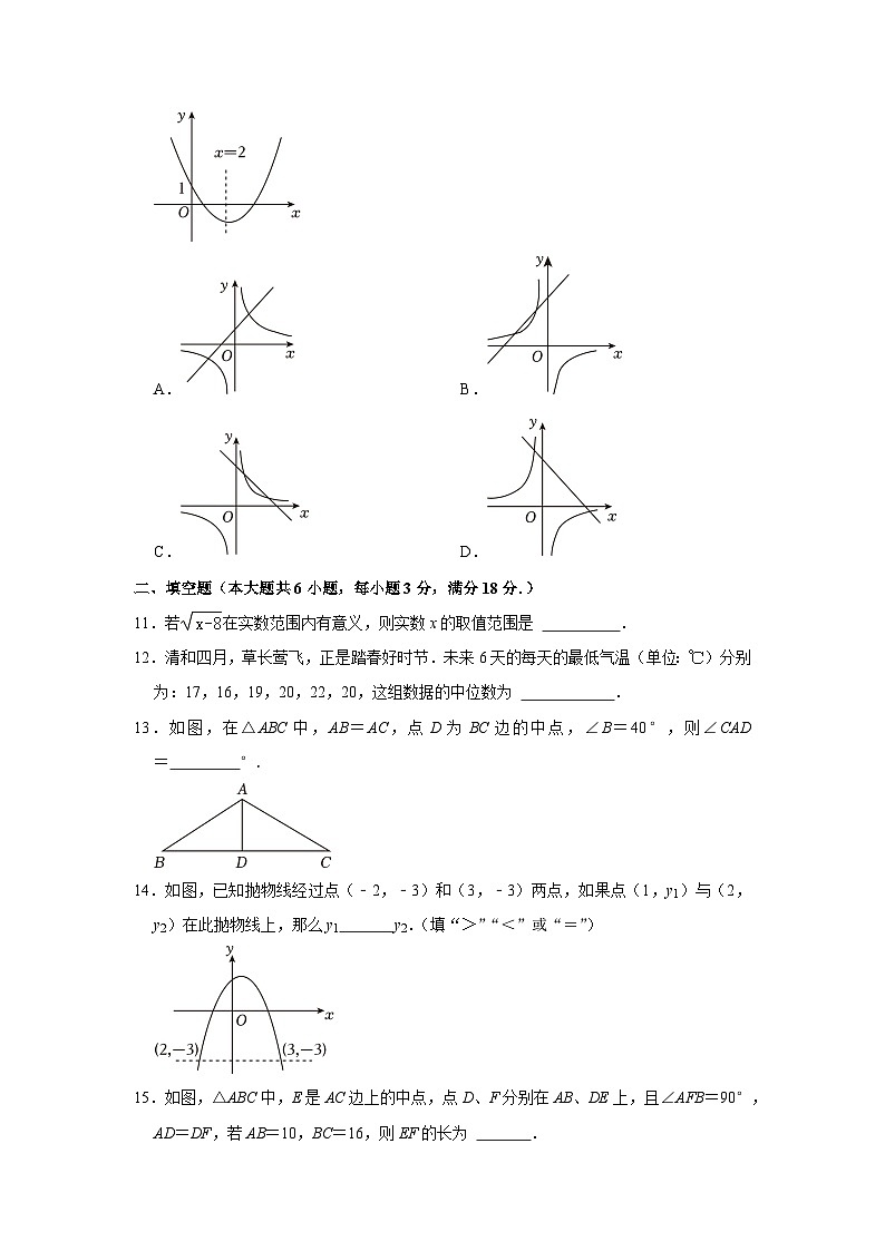 2024年广东省广州市南沙区中考数学一模试卷（附参考答案）03