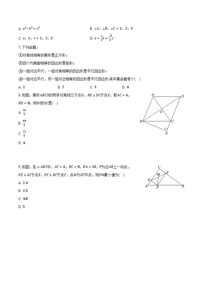2023-2024学年广东省实验中学八年级（下）期中数学试卷（含解析）02