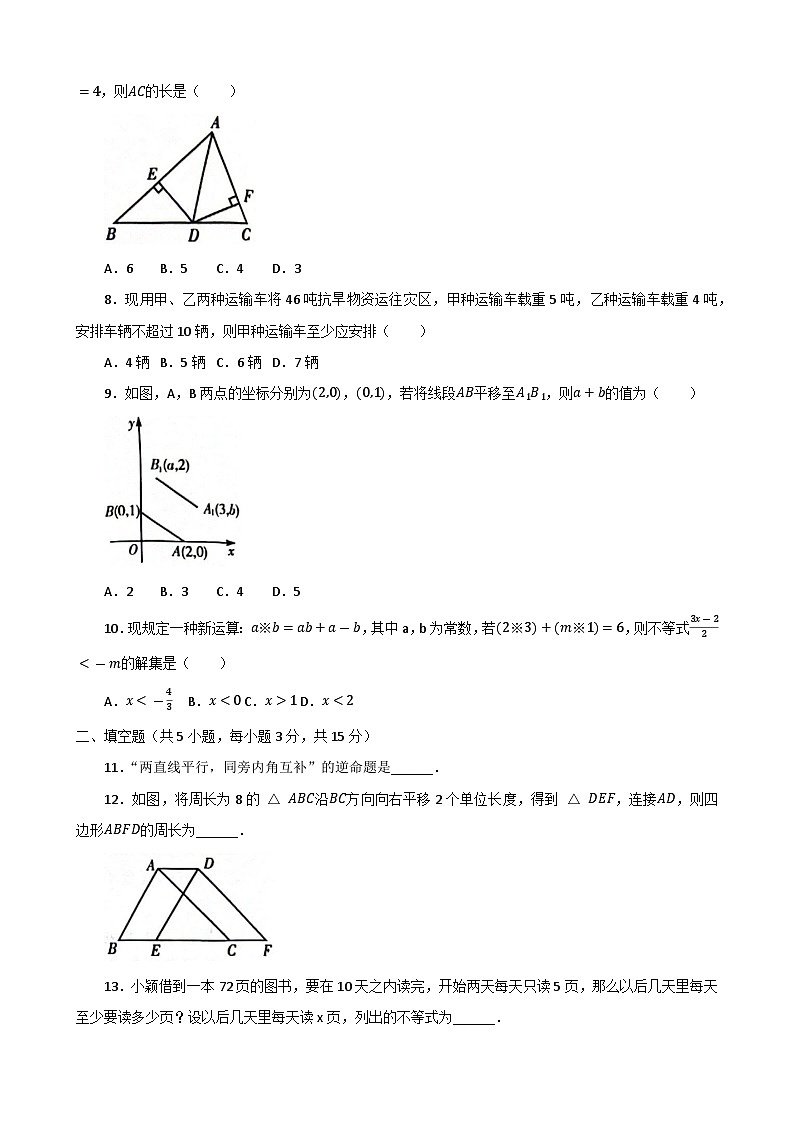河南省郑州市中原区2023-2024学年八年级下学期4月期中考试数学试题+02
