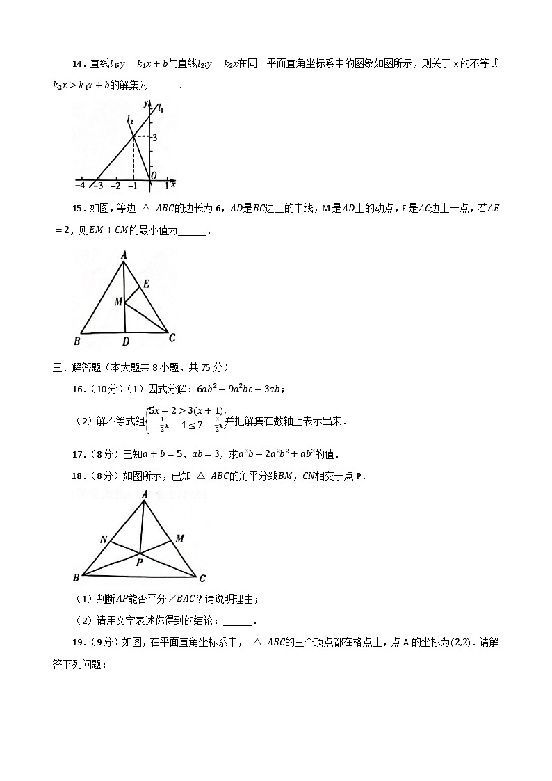 河南省郑州市中原区2023-2024学年八年级下学期4月期中考试数学试题+03