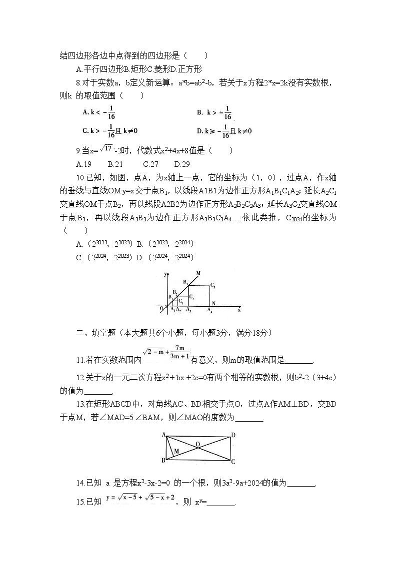 山东省烟台市招远市2023-2024学年下学期九年级期中考试数学试题第2页