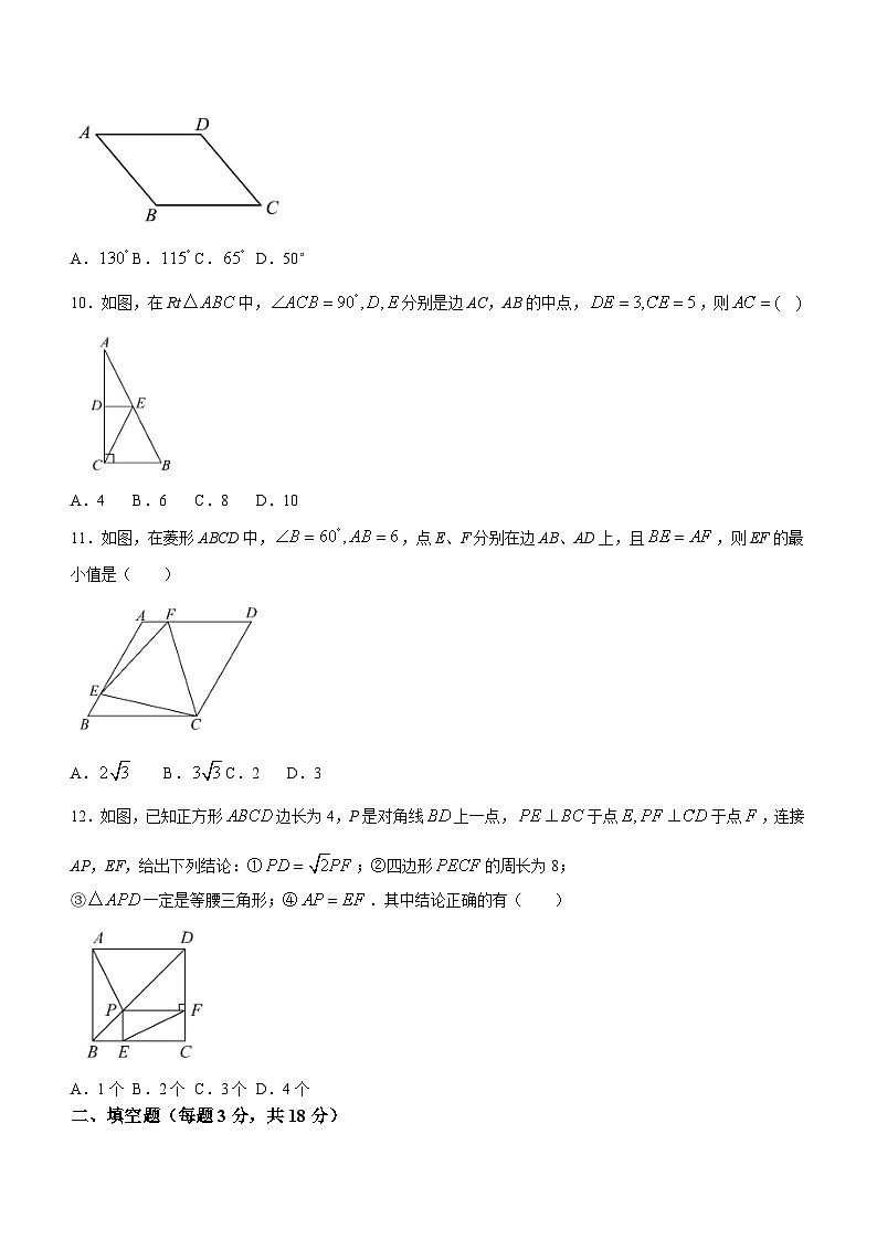天津市北辰区第二学区片2023-2024学年八年级下学期期中数学试题(无答案)02