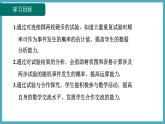 3.1.1用树状图或表格求概率课件 2024-—2025学年北师大版数学九年级上册