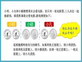 3.1.1用树状图或表格求概率课件 2024-—2025学年北师大版数学九年级上册