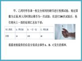 3.1.1用树状图或表格求概率课件 2024-—2025学年北师大版数学九年级上册