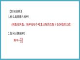 3.2用频率估计概率课件 2024-—2025学年北师大版数学九年级上册