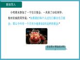 3.2用頻率估計概率課件 2024-—2025學年北師大版數(shù)學九年級上冊