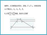 4.2平行线分线段成比例课件 2024-—2025学年北师大版数学九年级上册