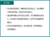 4.3相似多邊形課件 2024-—2025學(xué)年北師大版數(shù)學(xué)九年級(jí)上冊(cè)