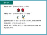 4.3相似多邊形課件 2024-—2025學(xué)年北師大版數(shù)學(xué)九年級(jí)上冊(cè)