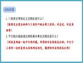 4.3相似多邊形課件 2024-—2025學(xué)年北師大版數(shù)學(xué)九年級(jí)上冊(cè)