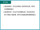 4.5相似三角形判定定理的證明課件 2024-—2025學(xué)年北師大版數(shù)學(xué)九年級(jí)上冊(cè)