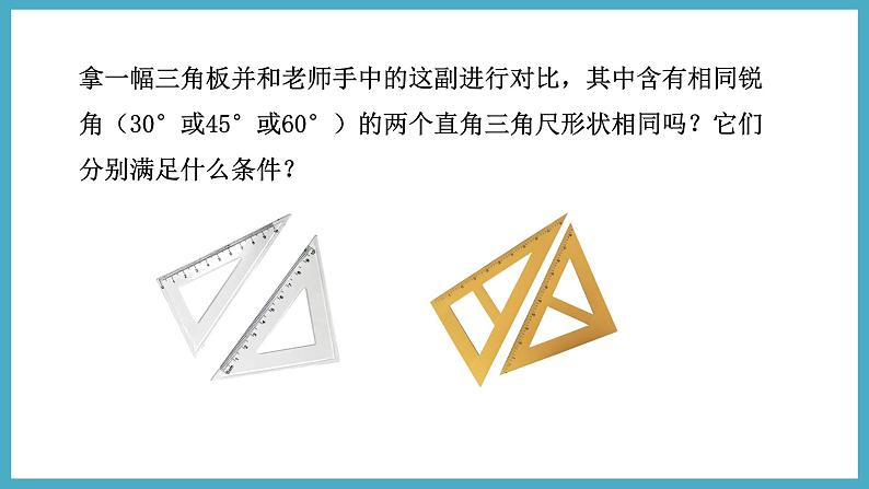 4.5相似三角形判定定理的证明课件 2024-—2025学年北师大版数学九年级上册第5页