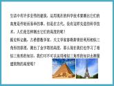 4.6利用相似三角形測高 課件 2024-—2025學(xué)年北師大版數(shù)學(xué)九年級上冊