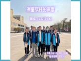4.6利用相似三角形測高 課件 2024-—2025學(xué)年北師大版數(shù)學(xué)九年級上冊