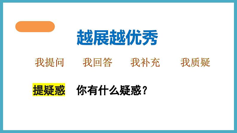 4.6利用相似三角形测高第8页