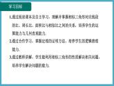 4.7相似三角形的性质课件 2024-—2025学年北师大版数学九年级上册