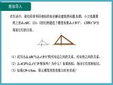 4.7相似三角形的性质课件 2024-—2025学年北师大版数学九年级上册