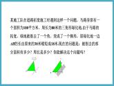 4.7相似三角形的性质课件 2024-—2025学年北师大版数学九年级上册