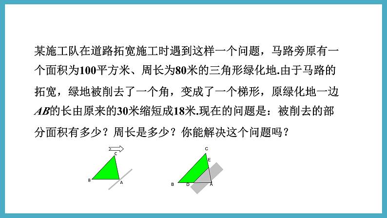 4.7相似三角形的性质课件 2024-—2025学年北师大版数学九年级上册第4页