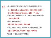 4.7相似三角形的性质课件 2024-—2025学年北师大版数学九年级上册
