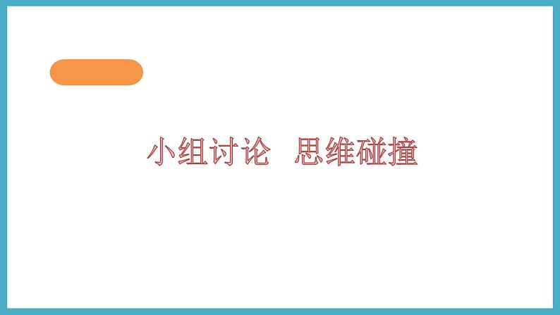 4.7相似三角形的性质课件 2024-—2025学年北师大版数学九年级上册第7页