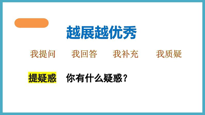 4.7相似三角形的性质课件 2024-—2025学年北师大版数学九年级上册第8页