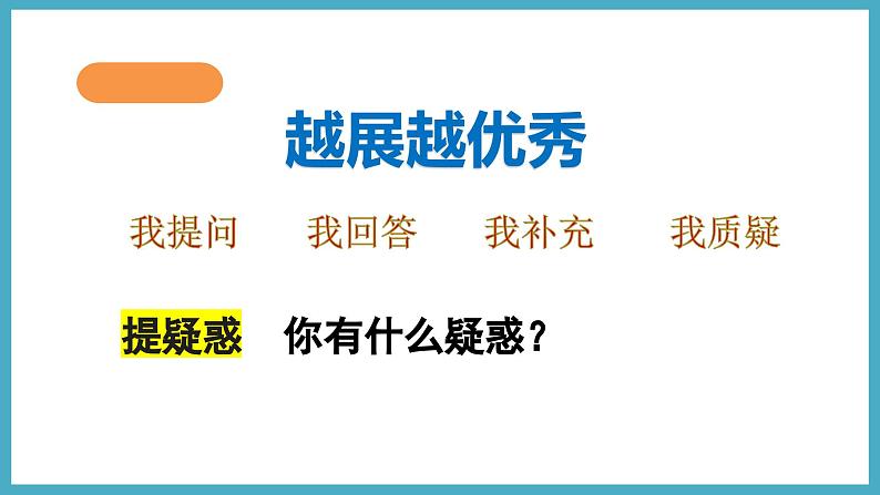 5.1.1投影与中心投影课件 2024-—2025学年北师大版数学九年级上册08