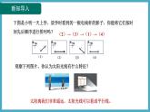 5.1.2平行投影与正投影课件 2024-—2025学年北师大版数学九年级上册