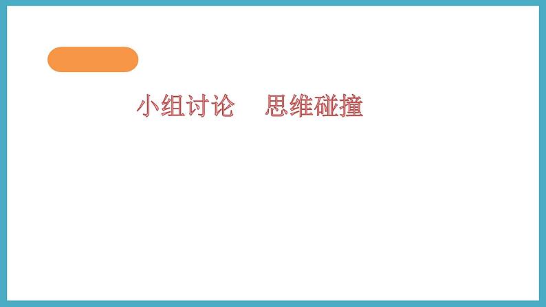 5.1.2平行投影与正投影课件 2024-—2025学年北师大版数学九年级上册08