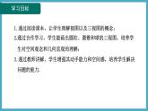 5.2.1三视图课件 2024-—2025学年北师大版数学九年级上册