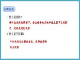 5.2.1三视图课件 2024-—2025学年北师大版数学九年级上册