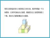 5.2.1三视图课件 2024-—2025学年北师大版数学九年级上册