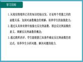 6.1反比例函數(shù)課件 2024-—2025學(xué)年北師大版數(shù)學(xué)九年級(jí)上冊(cè)