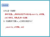 6.1反比例函數(shù)課件 2024-—2025學(xué)年北師大版數(shù)學(xué)九年級(jí)上冊(cè)