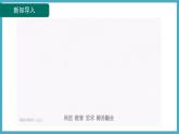 6.1反比例函數(shù)課件 2024-—2025學(xué)年北師大版數(shù)學(xué)九年級(jí)上冊(cè)