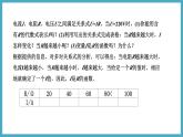6.1反比例函數(shù)課件 2024-—2025學(xué)年北師大版數(shù)學(xué)九年級(jí)上冊(cè)