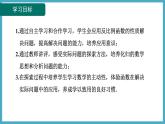 6.3反比例函数的应用课件 2024-—2025学年北师大版数学九年级上册