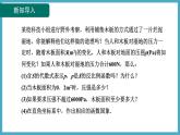 6.3反比例函数的应用课件 2024-—2025学年北师大版数学九年级上册
